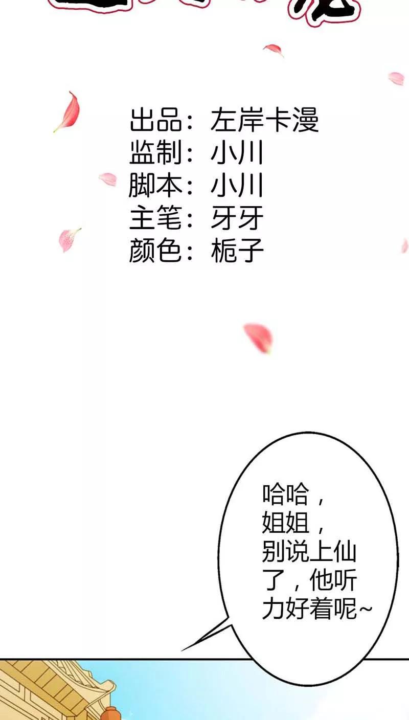 第3季9话 客栈-第149话