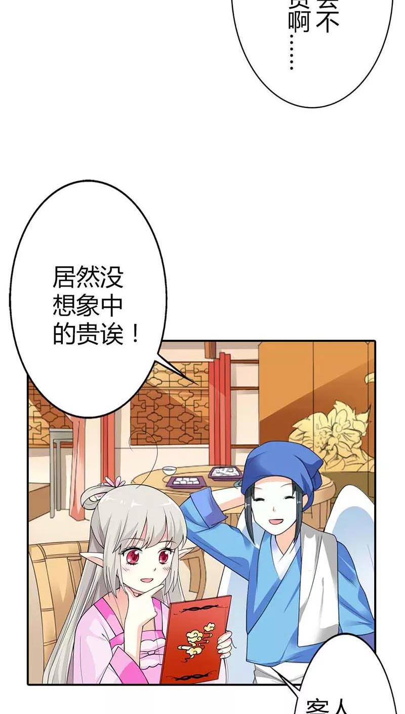 第3季9话 客栈-第149话