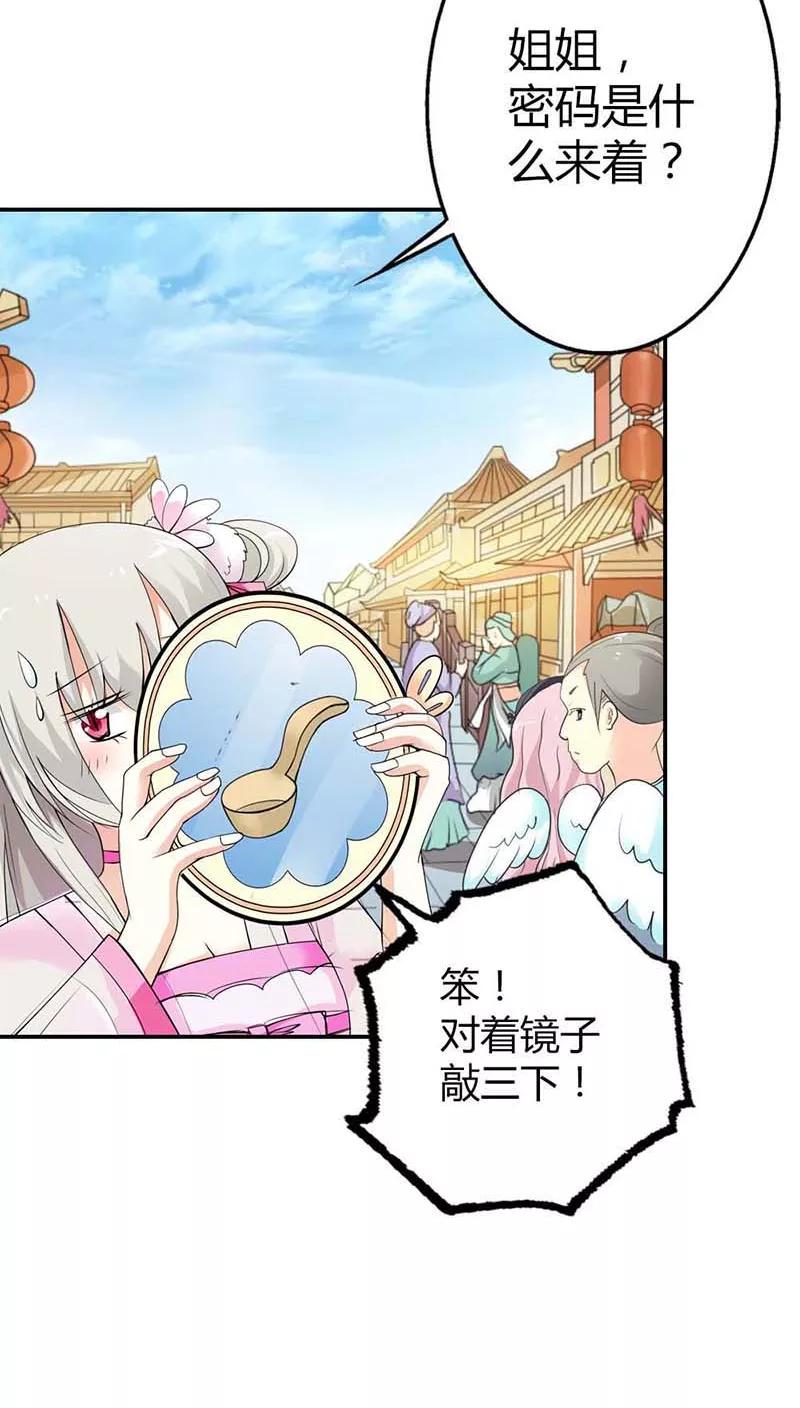 第3季9话 客栈-第149话