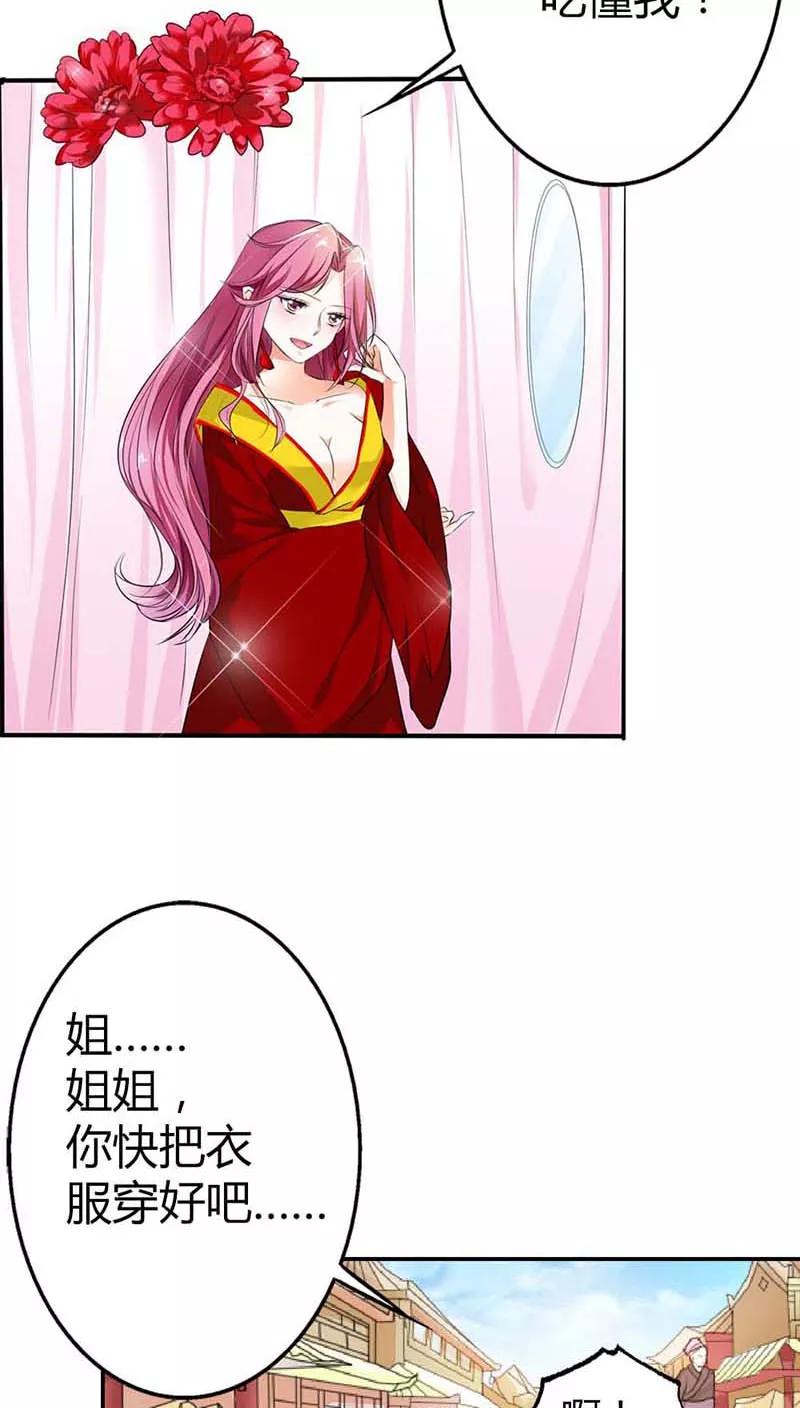 第3季9话 客栈-第149话