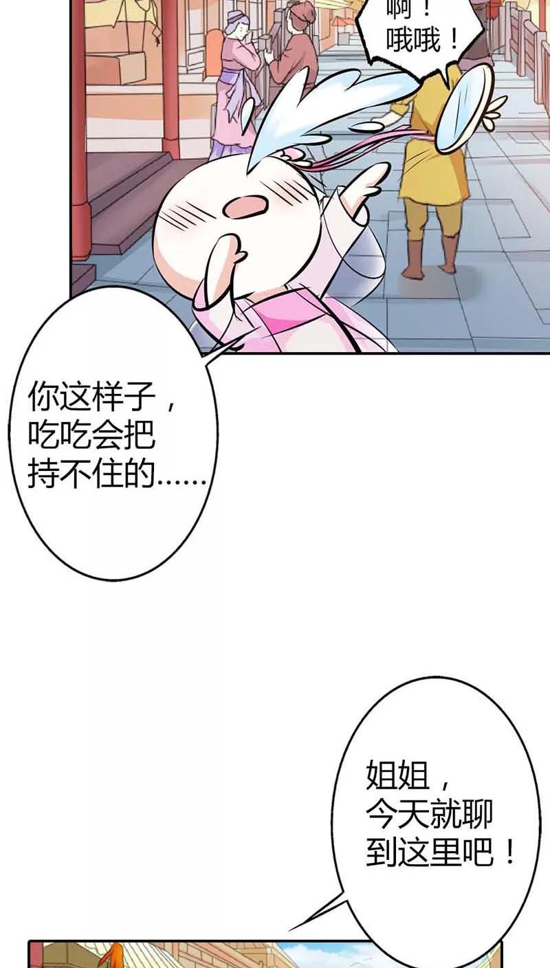 第3季9话 客栈-第149话