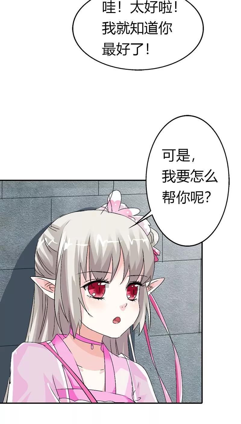 第3季13话 离开主城-第153话