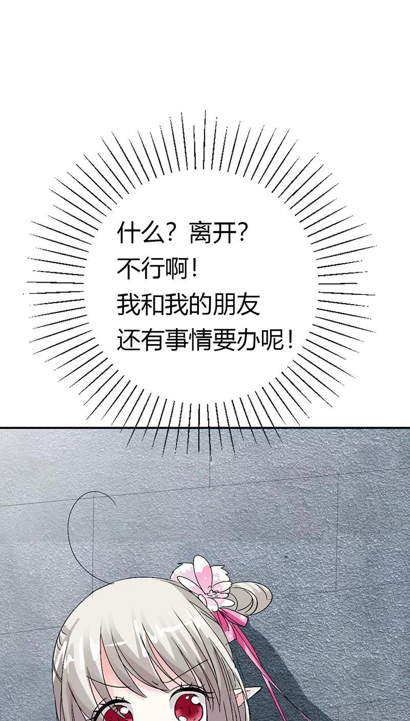 第3季13话 离开主城-第153话