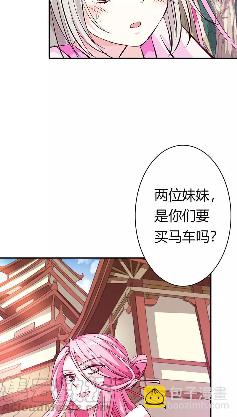 第3季15话 万能月饼-第155话