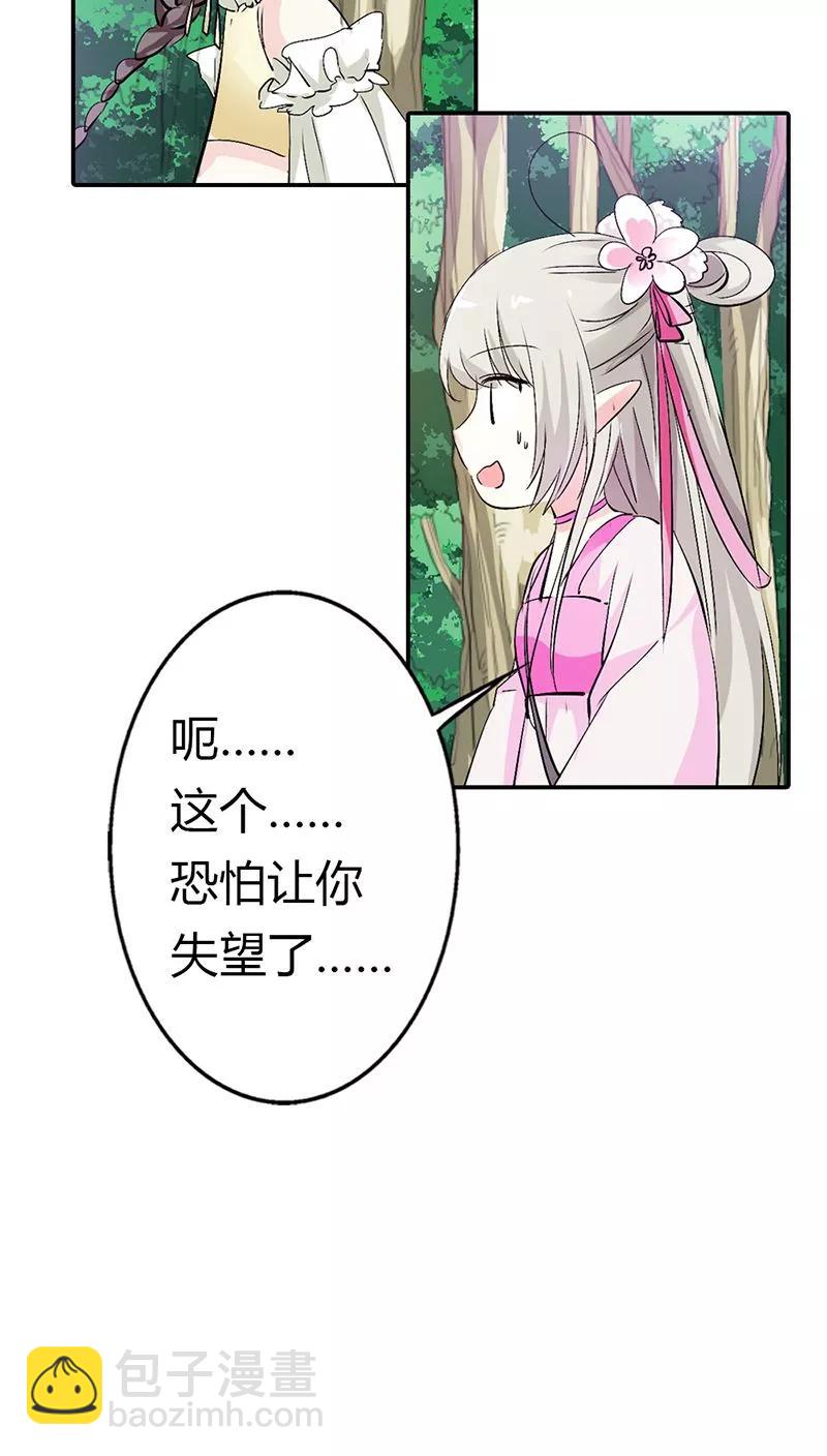 第3季15话 万能月饼-第155话