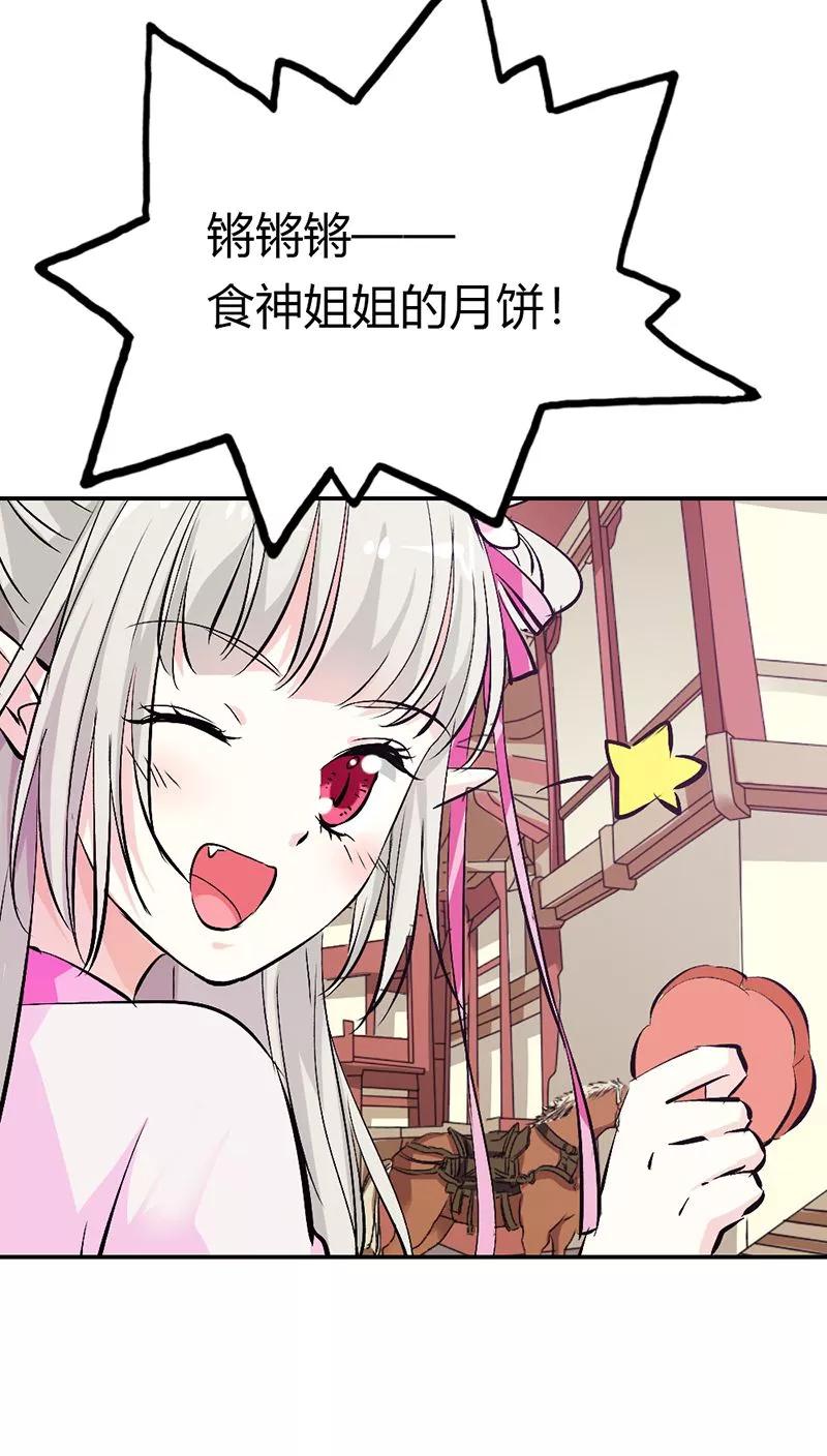 第3季15话 万能月饼-第155话