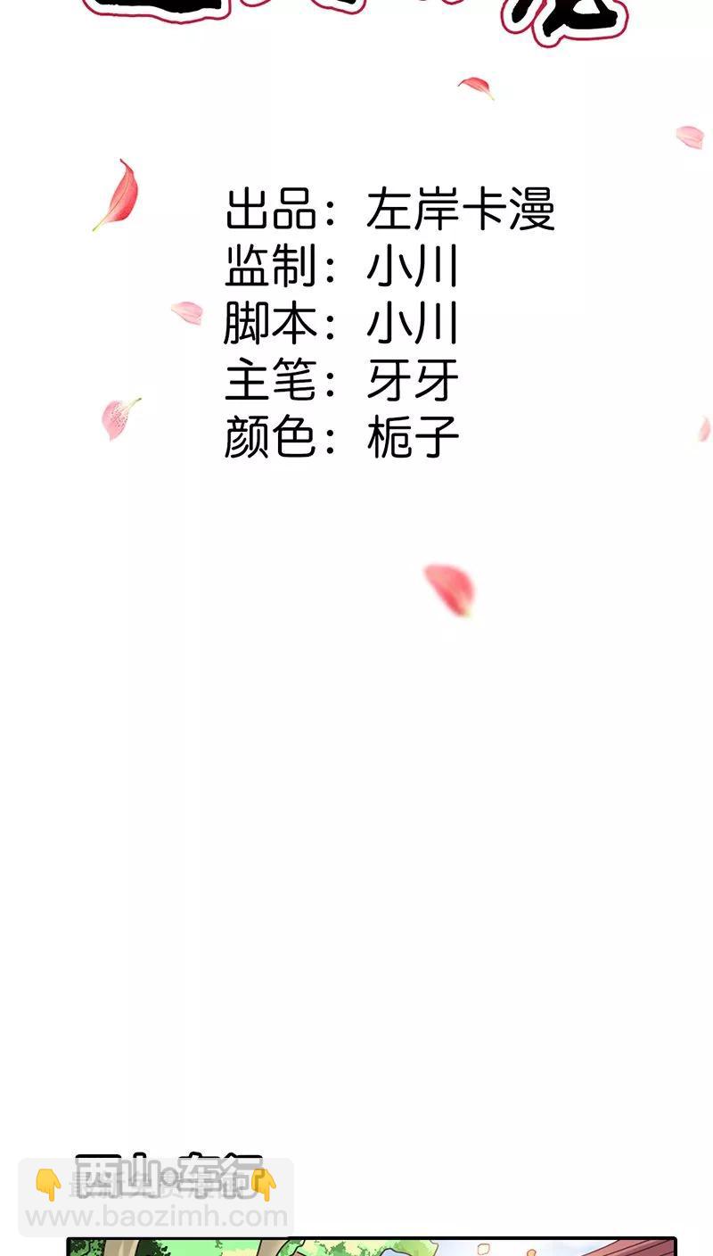 第3季15话 万能月饼-第155话