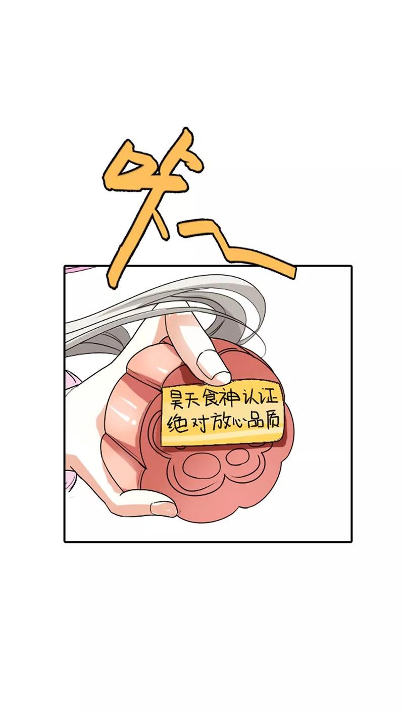 第3季15话 万能月饼-第155话