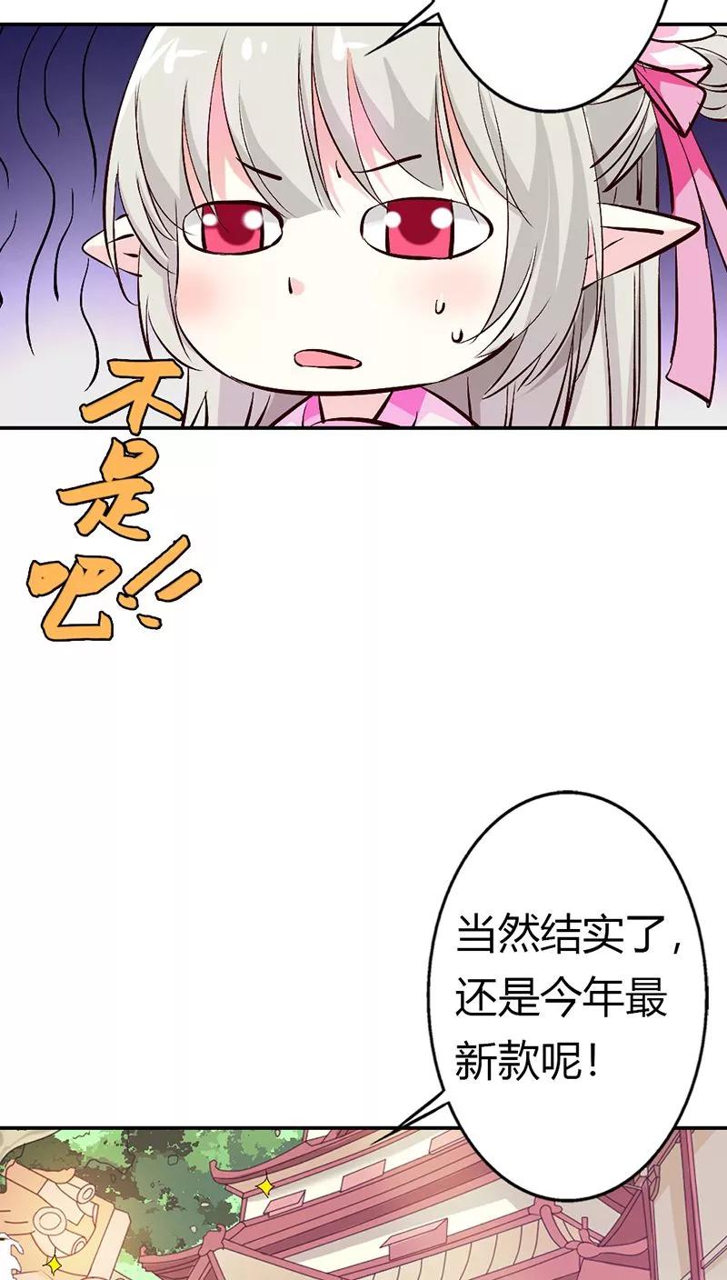 第3季15话 万能月饼-第155话