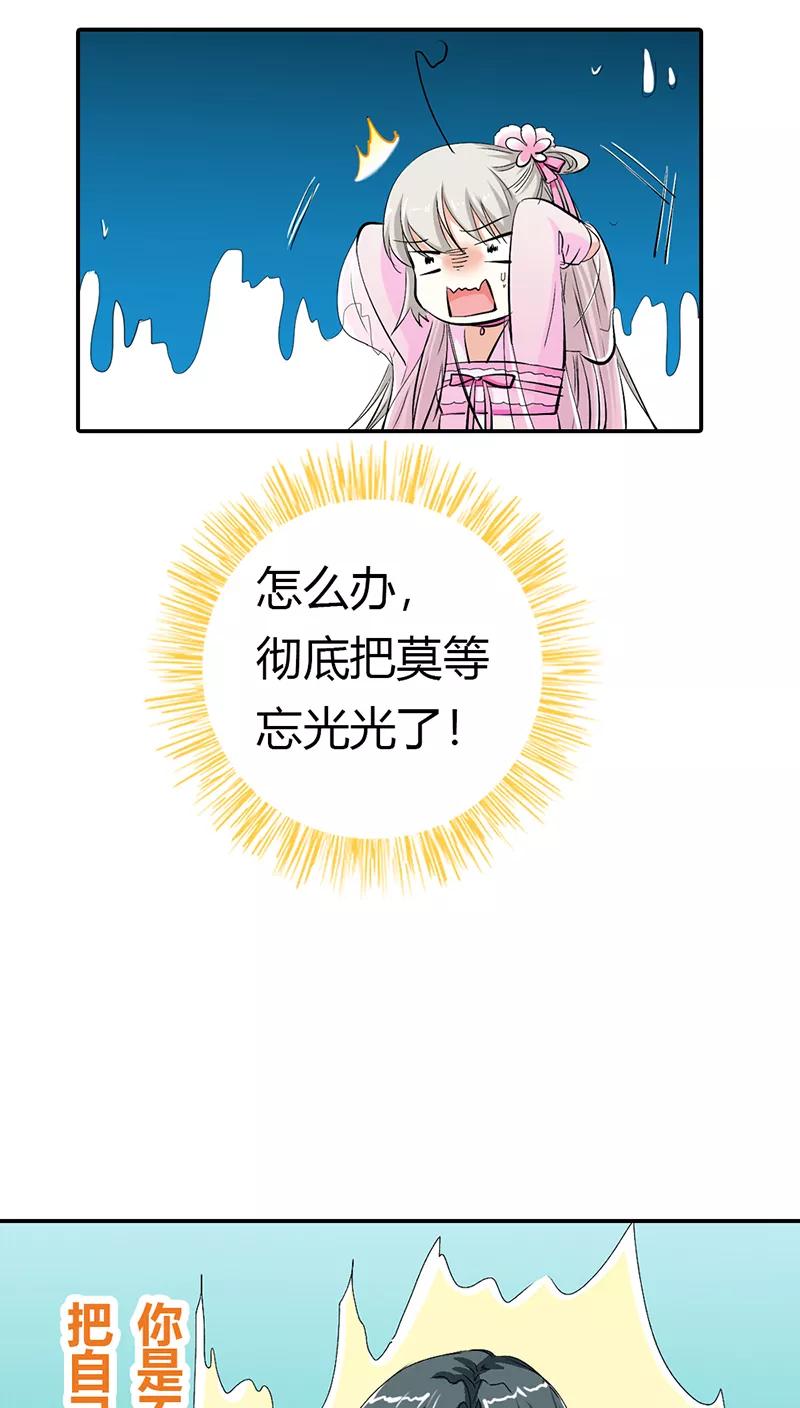 第3季17话 你个白痴！-第157话