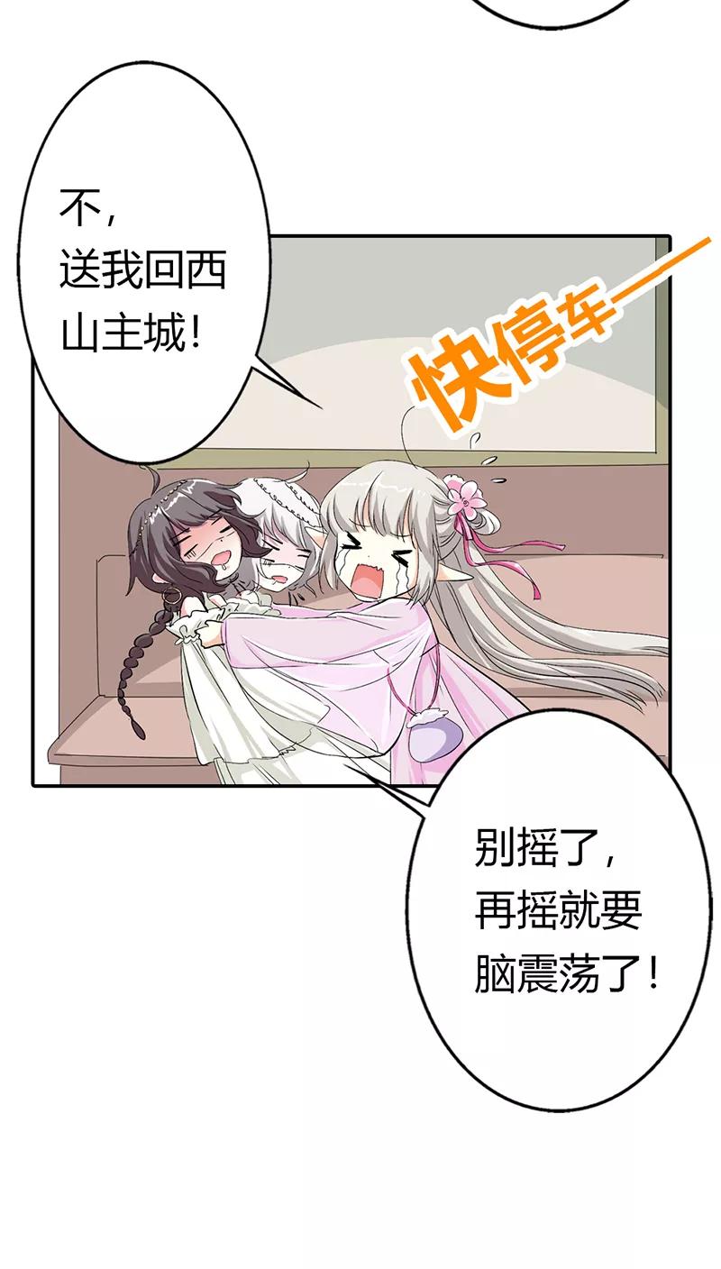 第3季17话 你个白痴！-第157话