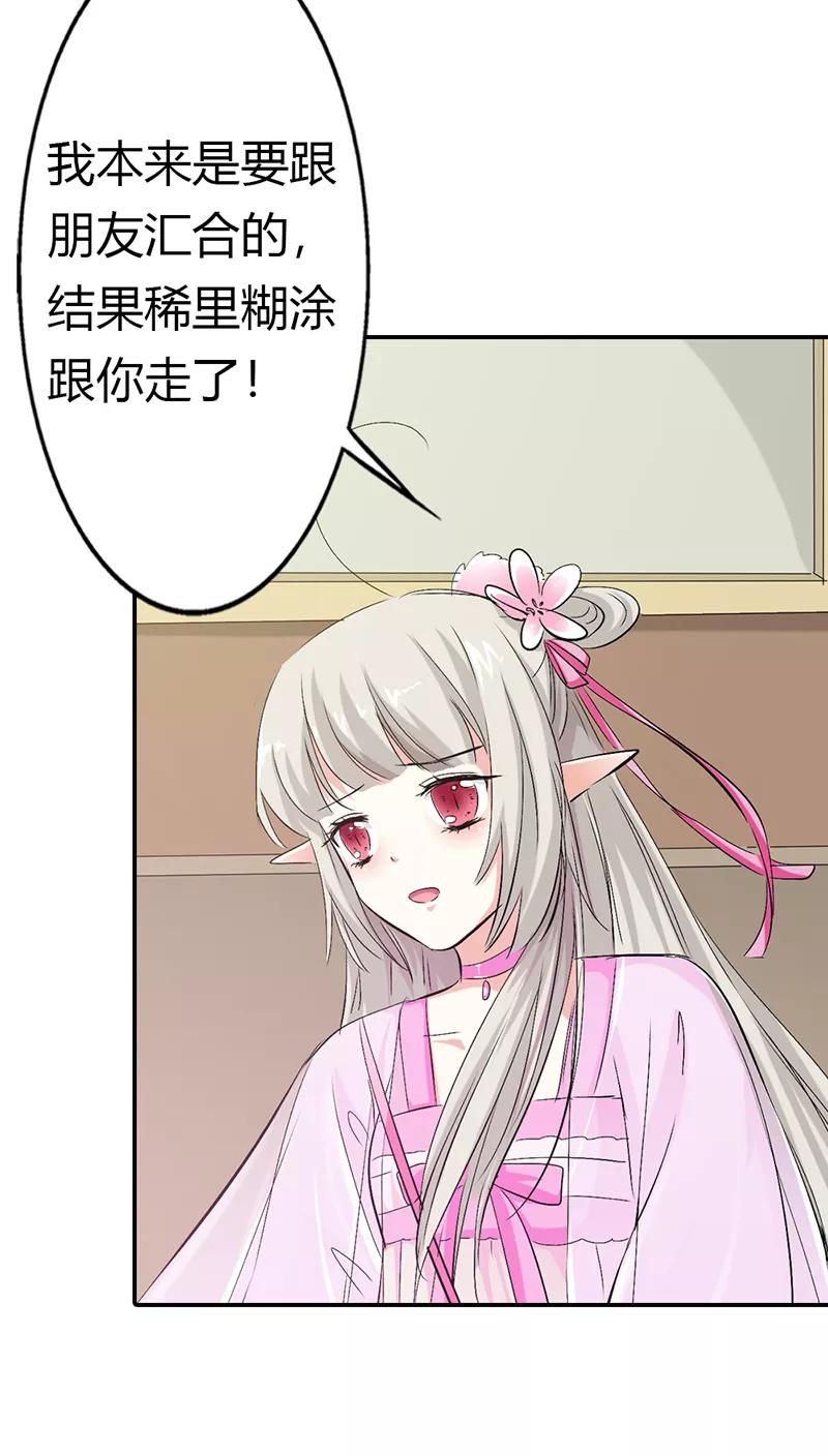 第3季17话 你个白痴！-第157话
