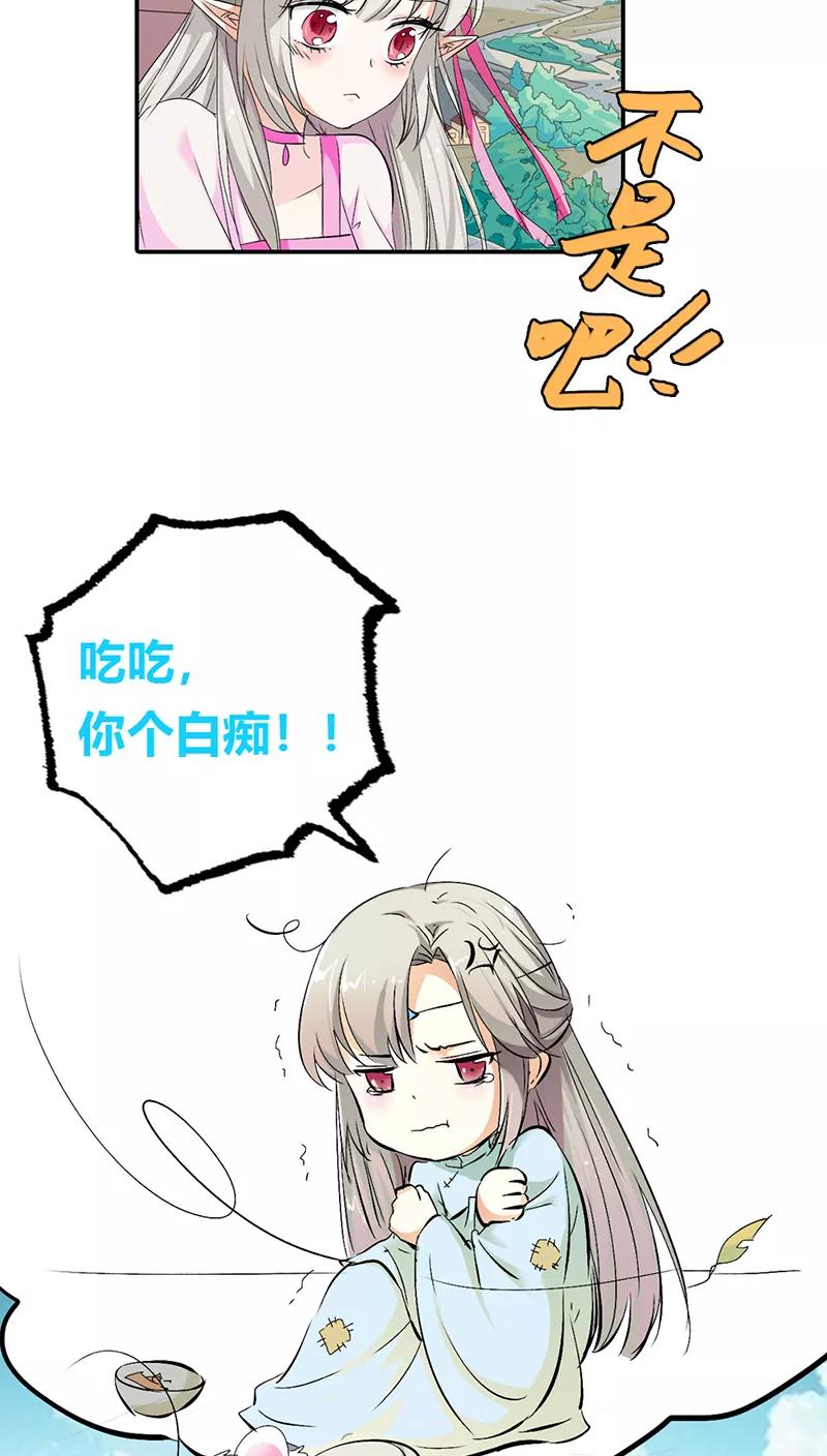 第3季17话 你个白痴！-第157话