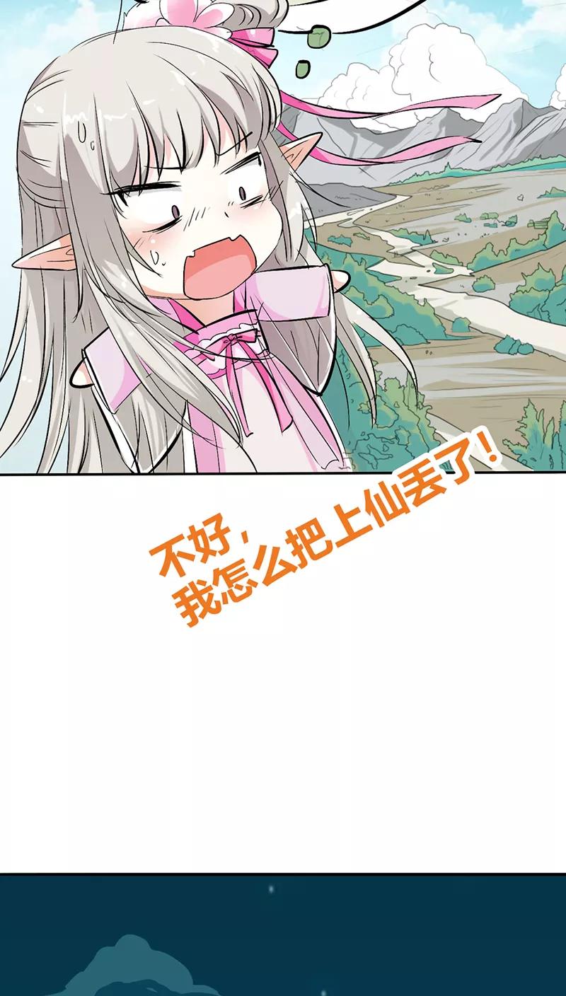 第3季17话 你个白痴！-第157话