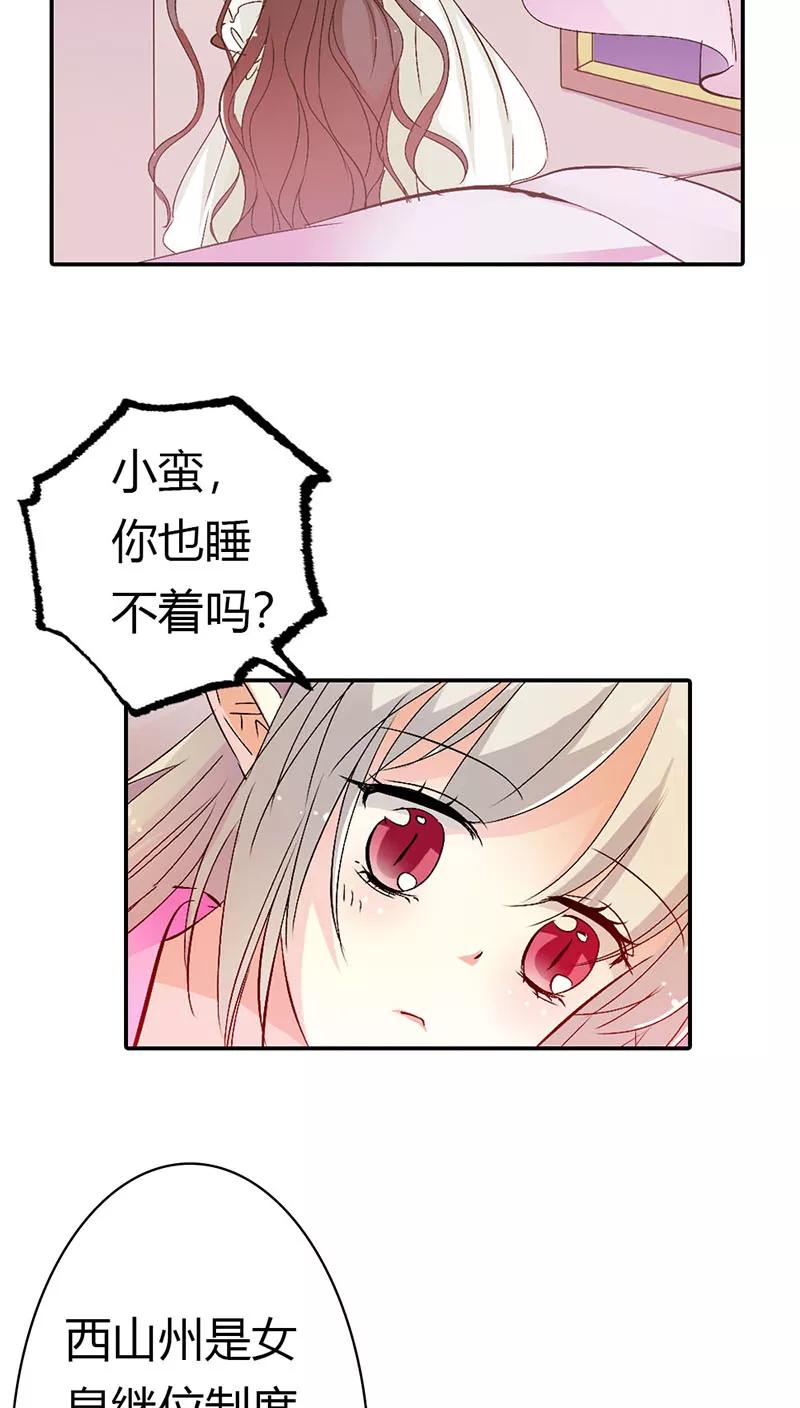 第3季19话 仙脉-第159话