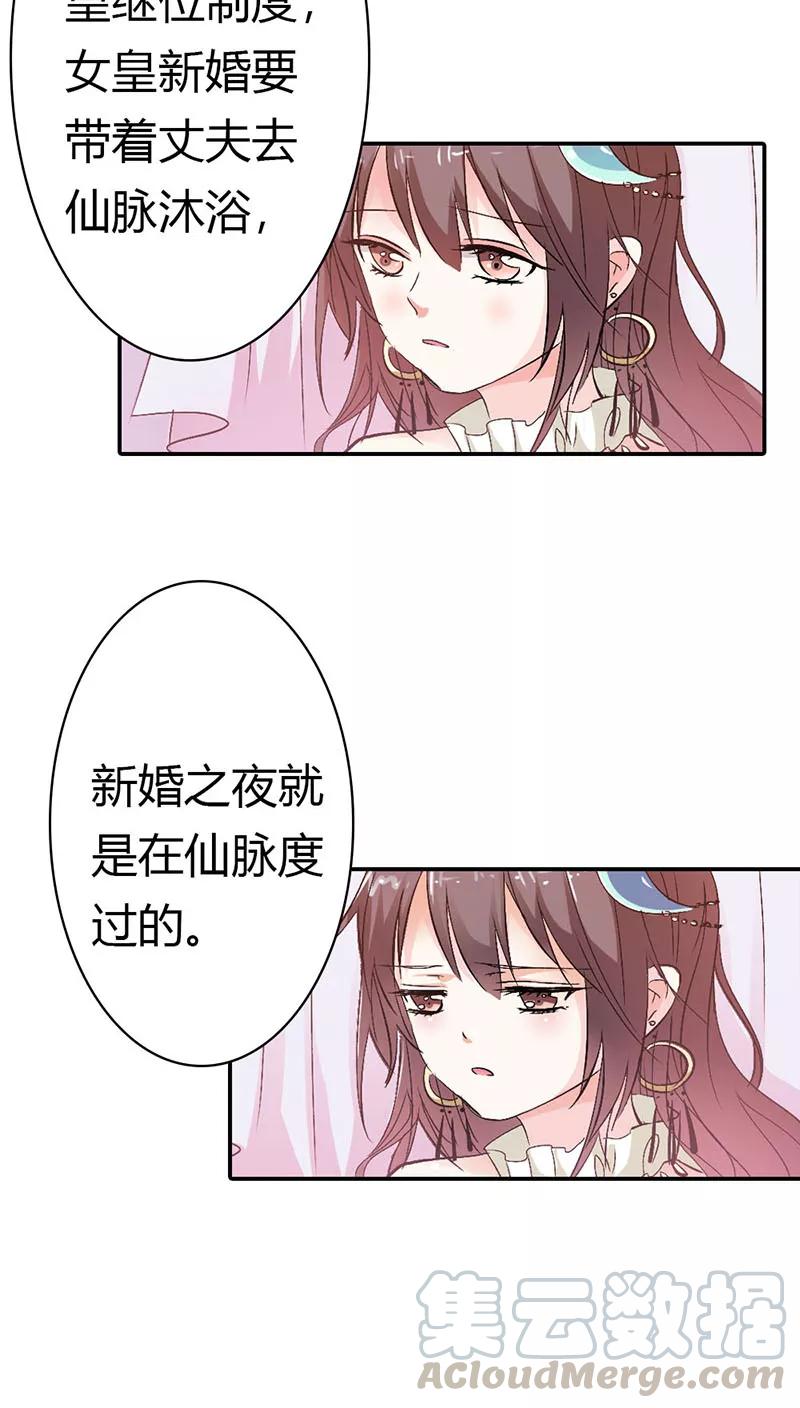 第3季19话 仙脉-第159话