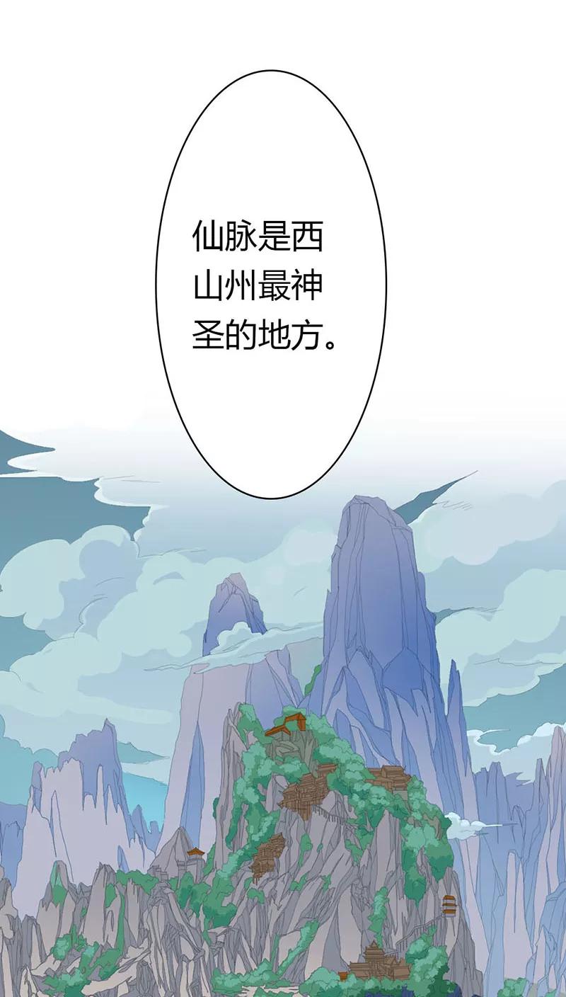 第3季19话 仙脉-第159话