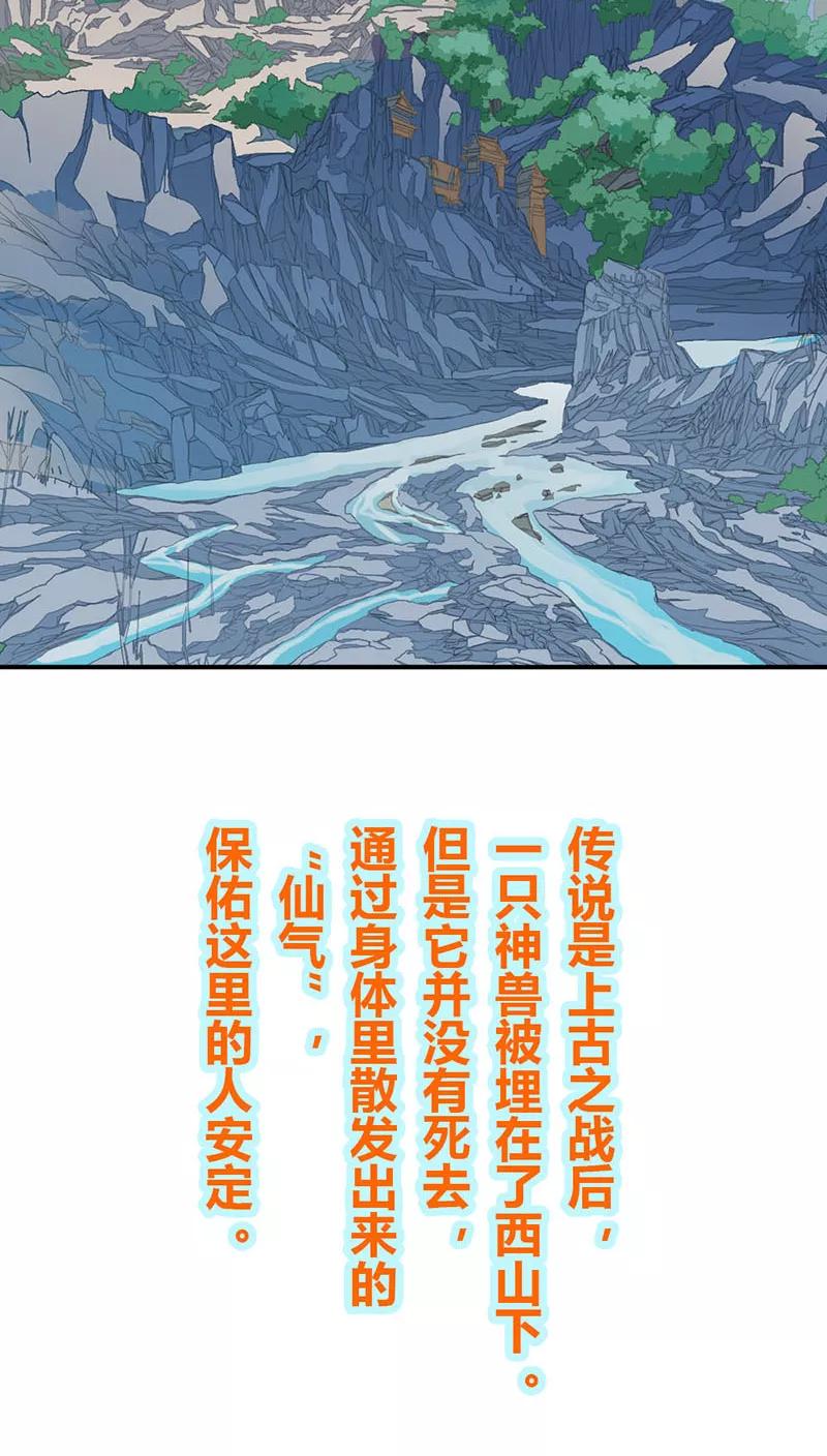 第3季19话 仙脉-第159话