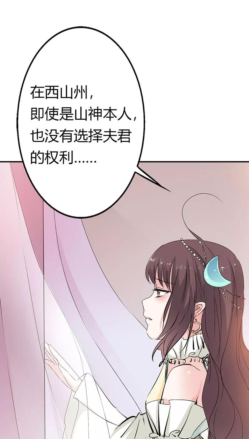 第3季19话 仙脉-第159话