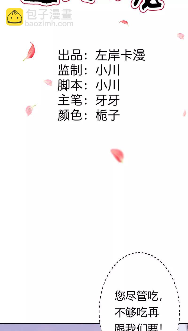 第3季19话 仙脉-第159话