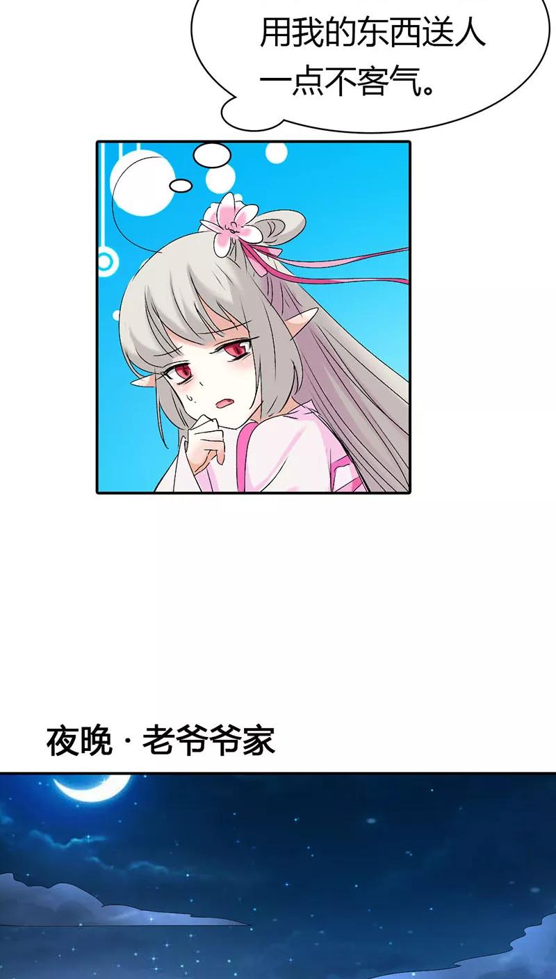 第3季19话 仙脉-第159话