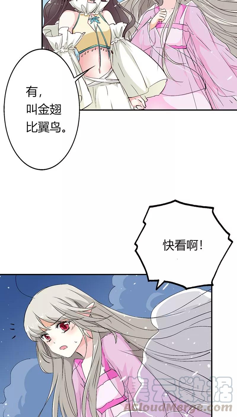 第3季21话 你到底是谁-第161话