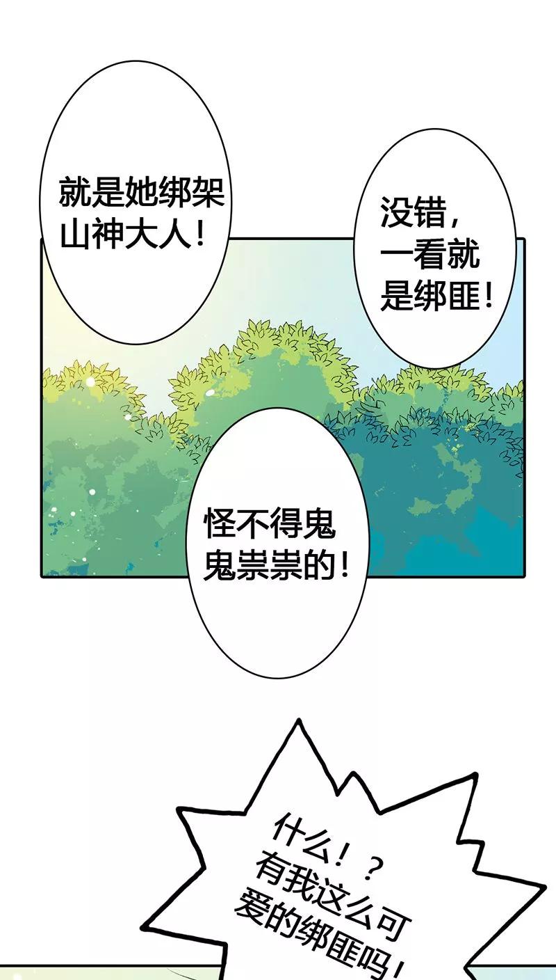 第3季23话 绑架？！-第163话