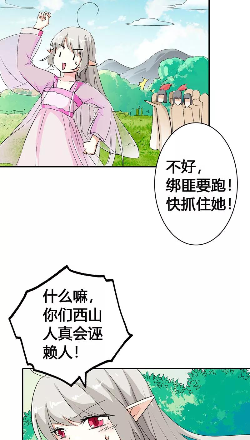 第3季23话 绑架？！-第163话