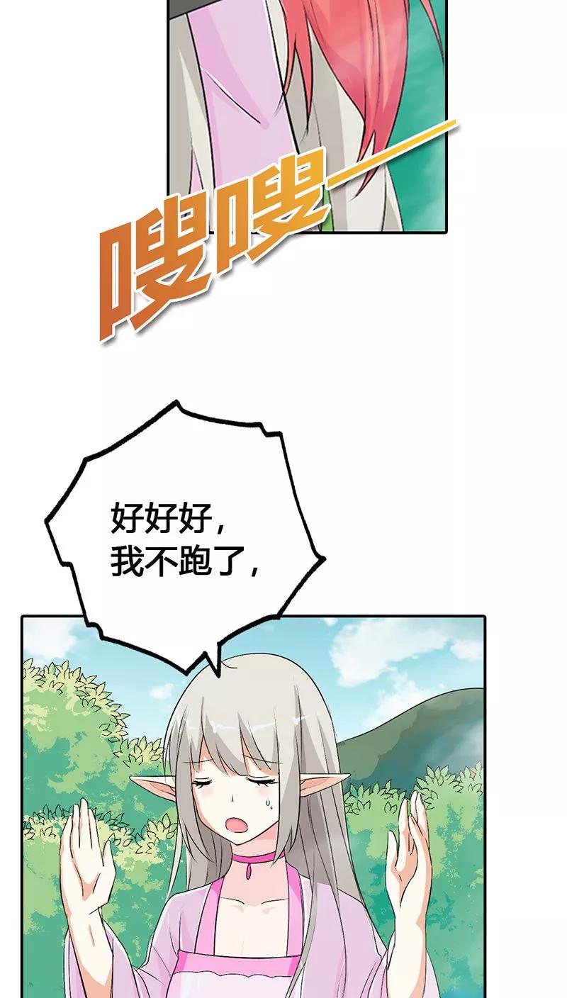 第3季23话 绑架？！-第163话