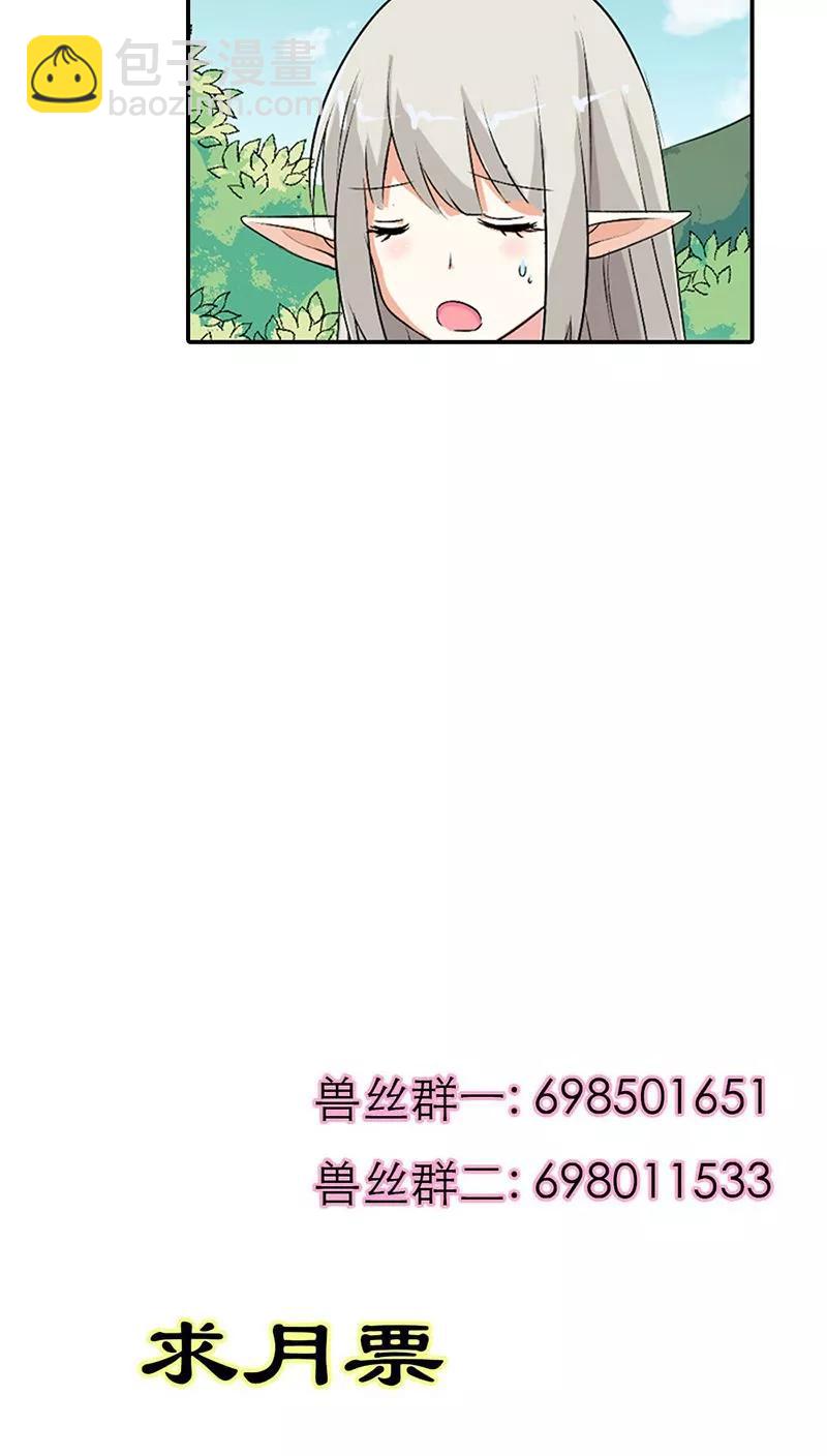 第3季23话 绑架？！-第163话