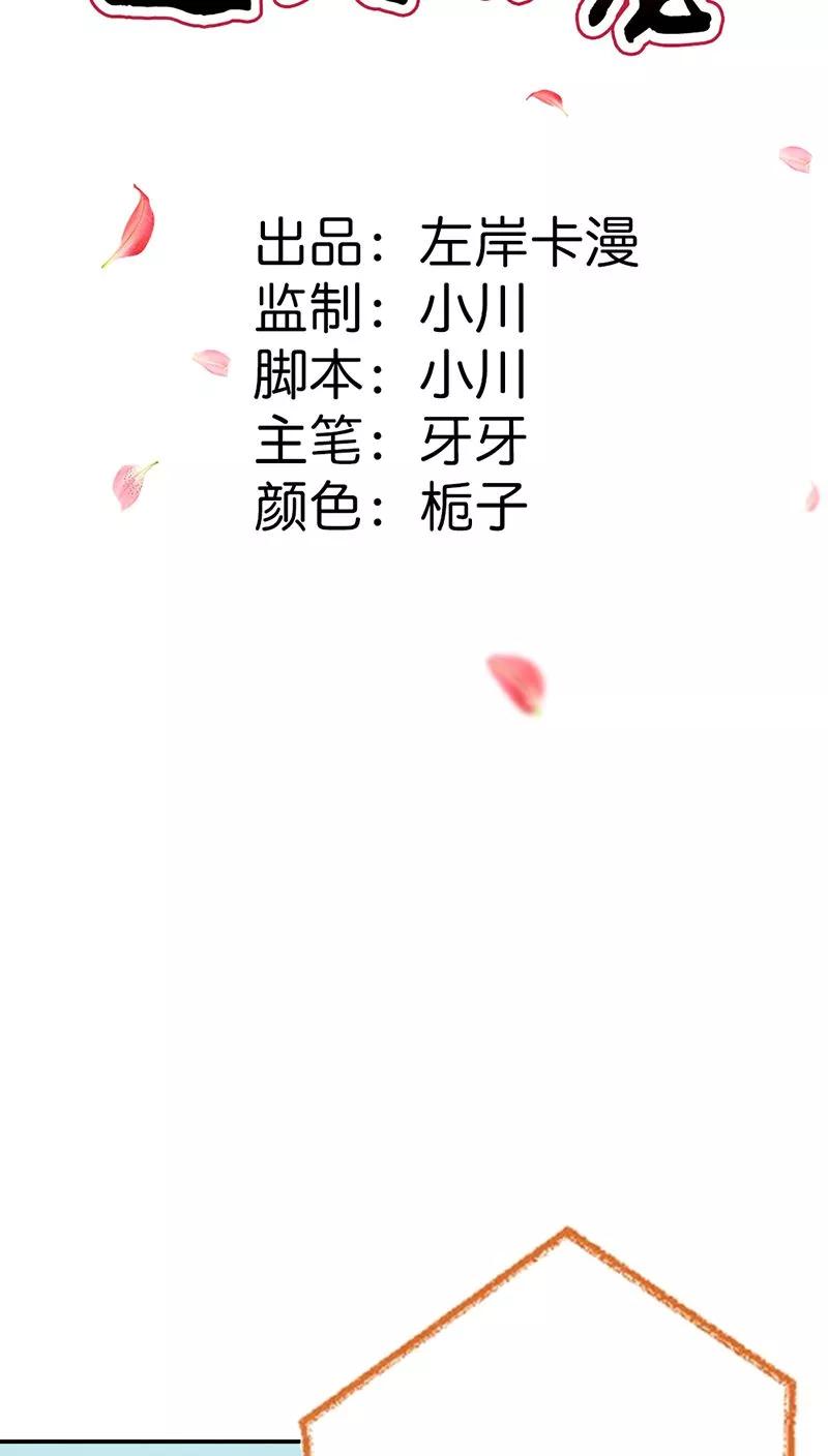 第3季23话 绑架？！-第163话