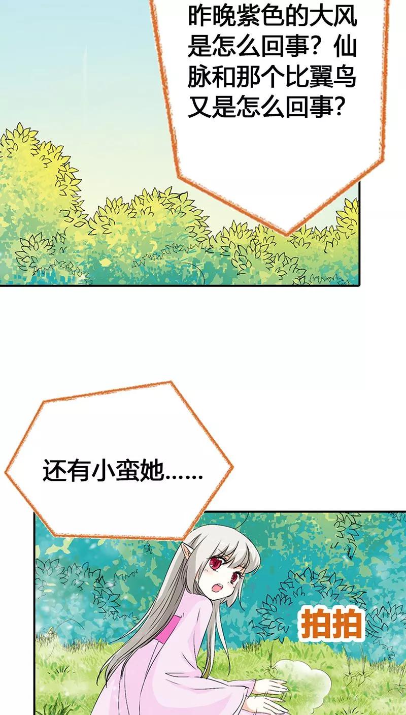 第3季23话 绑架？！-第163话