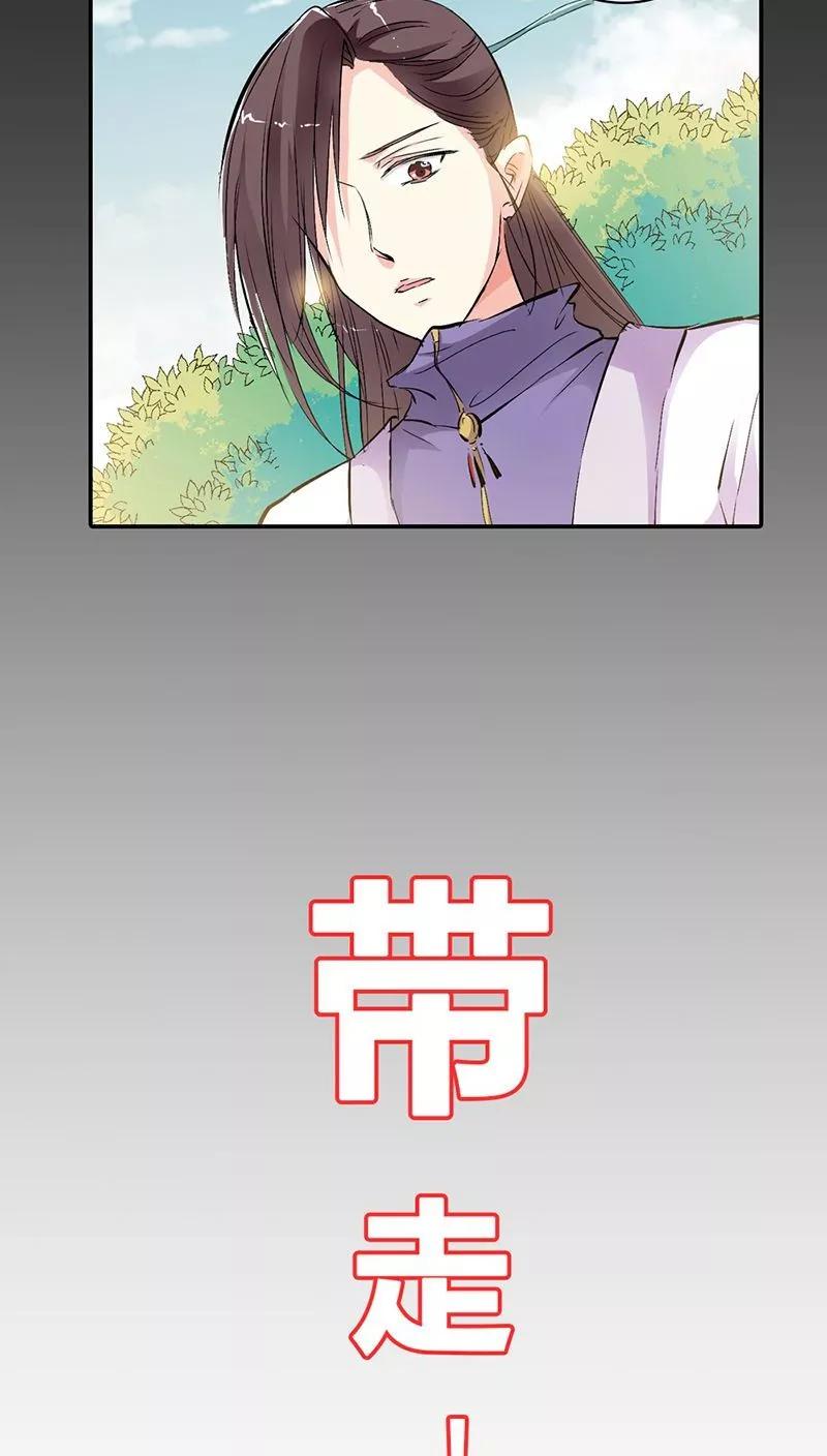 第3季25话 求带走-第165话