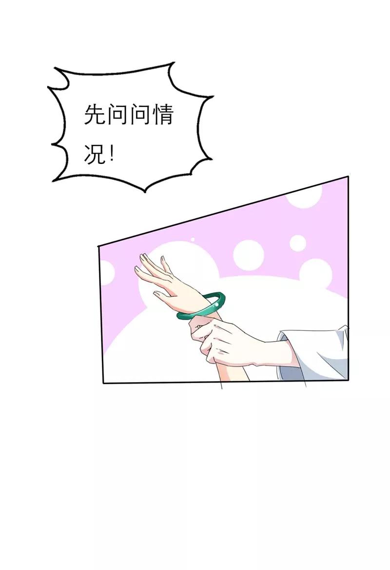 第17话 谁才是第一美男-第19话