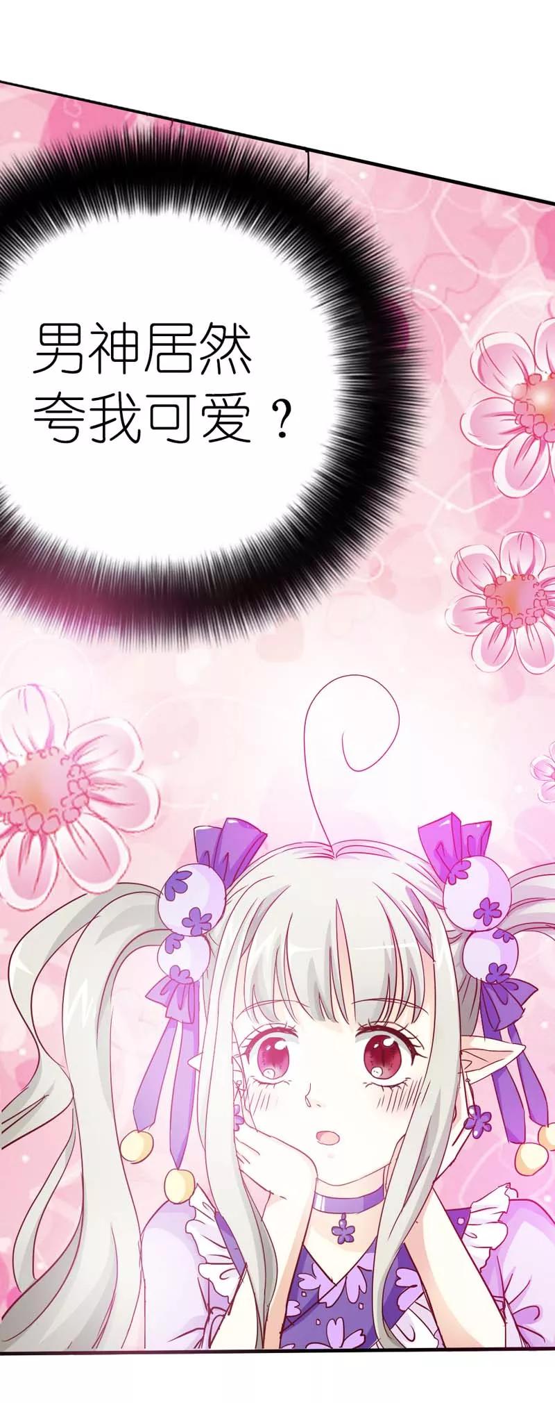 第17话 谁才是第一美男-第19话
