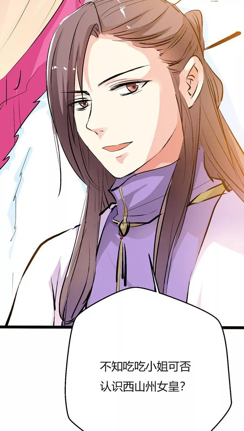 第3季27话 女皇-第167话