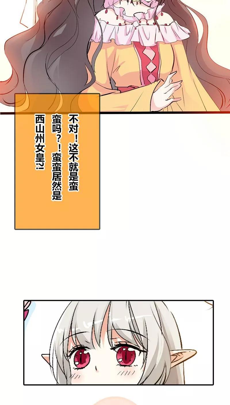 第3季27话 女皇-第167话