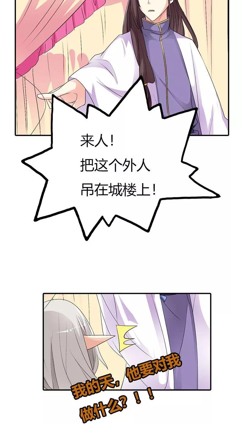 第3季29话 该如何惩治你-第169话