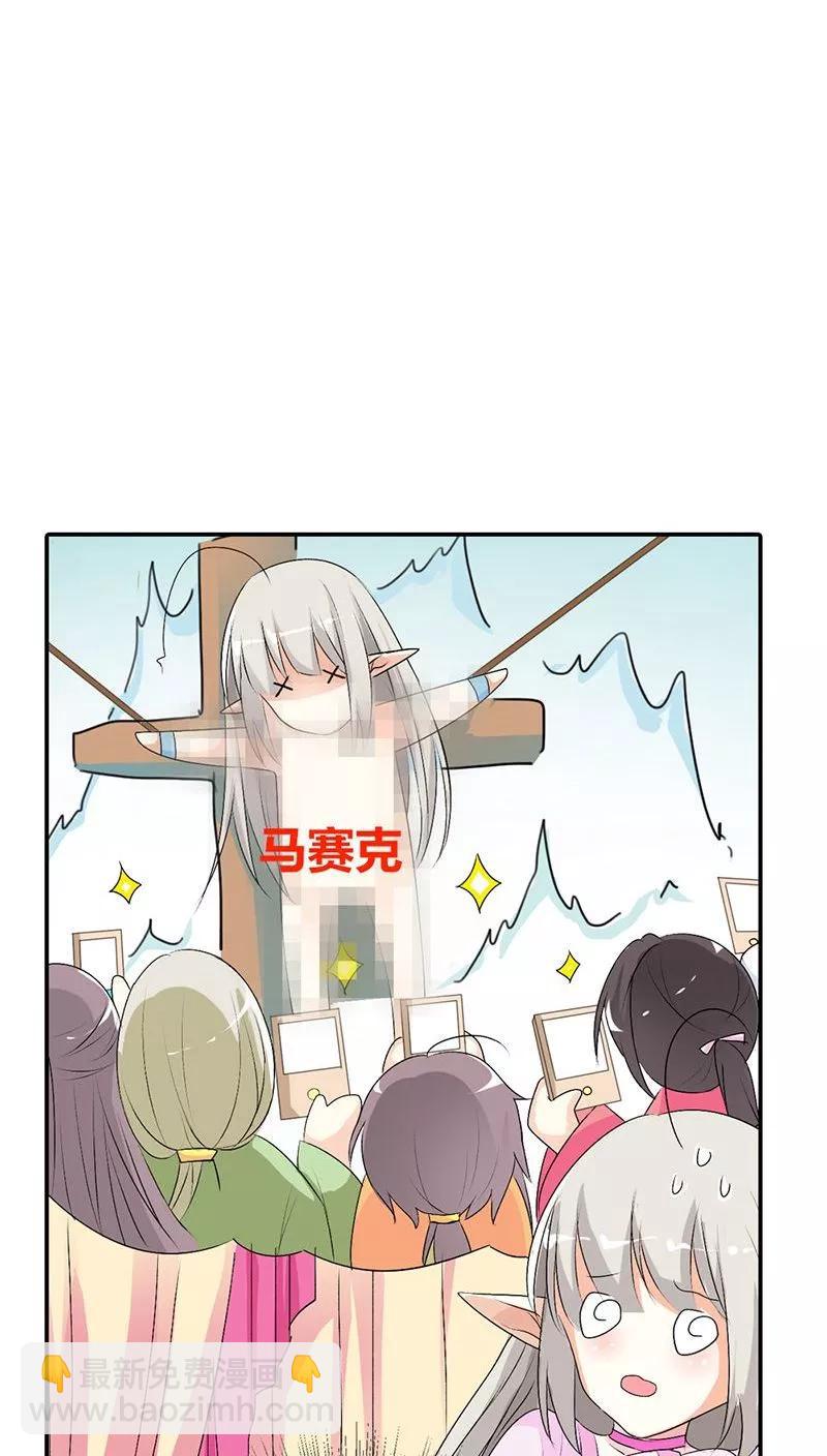 第3季29话 该如何惩治你-第169话