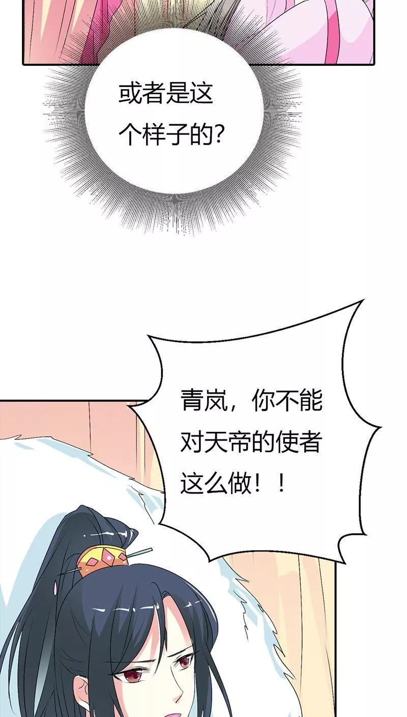 第3季29话 该如何惩治你-第169话