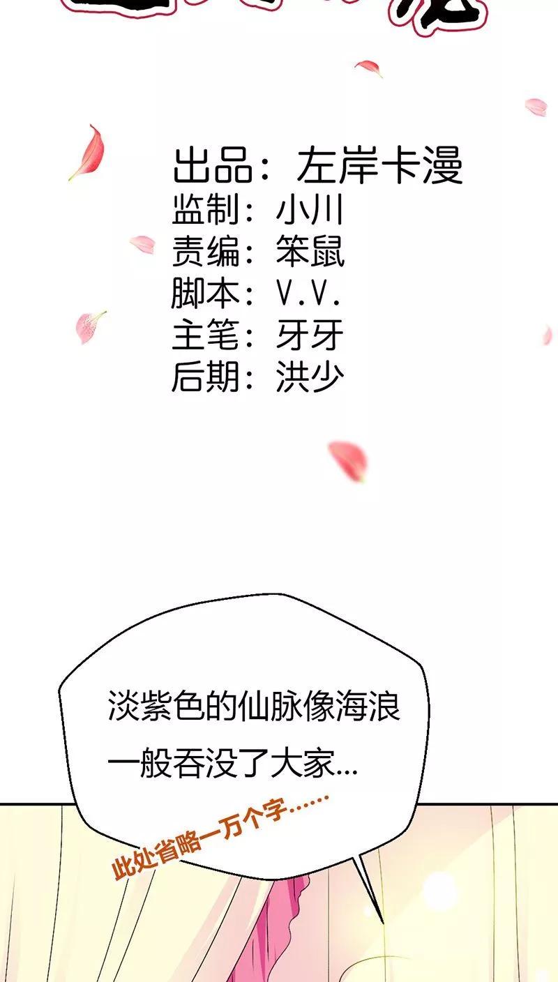 第3季29话 该如何惩治你-第169话