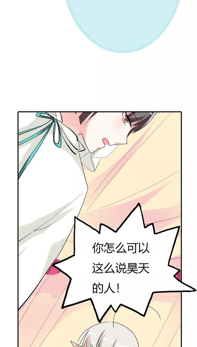 第3季29话 该如何惩治你-第169话