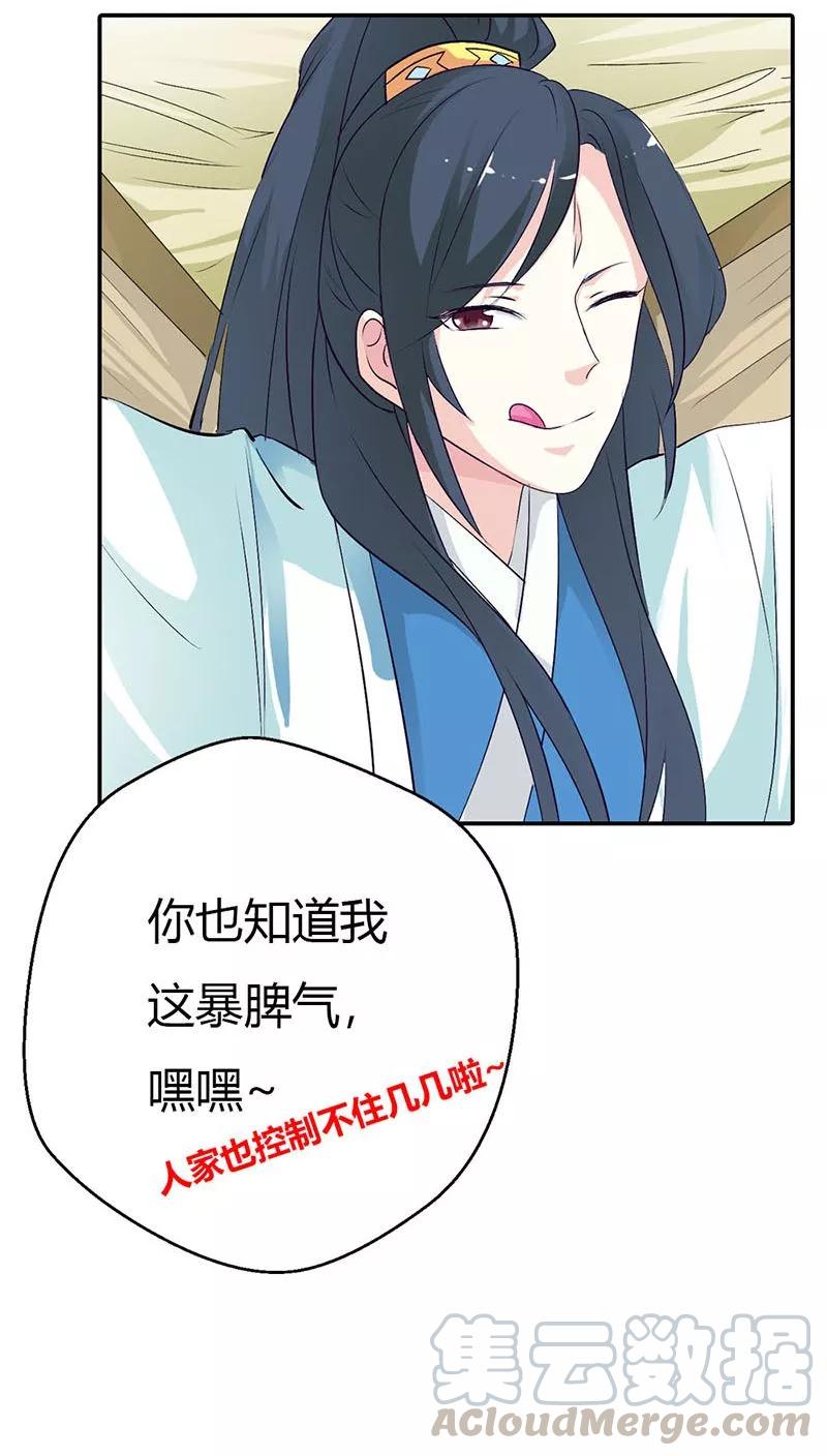 第3季31话 死到临头还斗嘴？-第171话