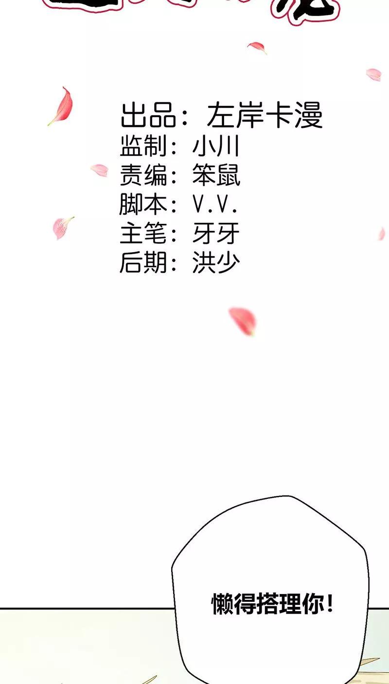 第3季31话 死到临头还斗嘴？-第171话