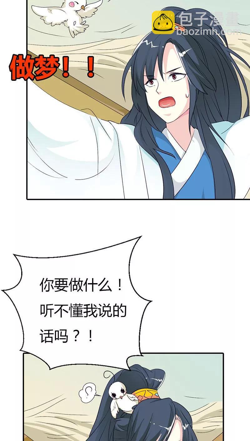 第3季31话 死到临头还斗嘴？-第171话
