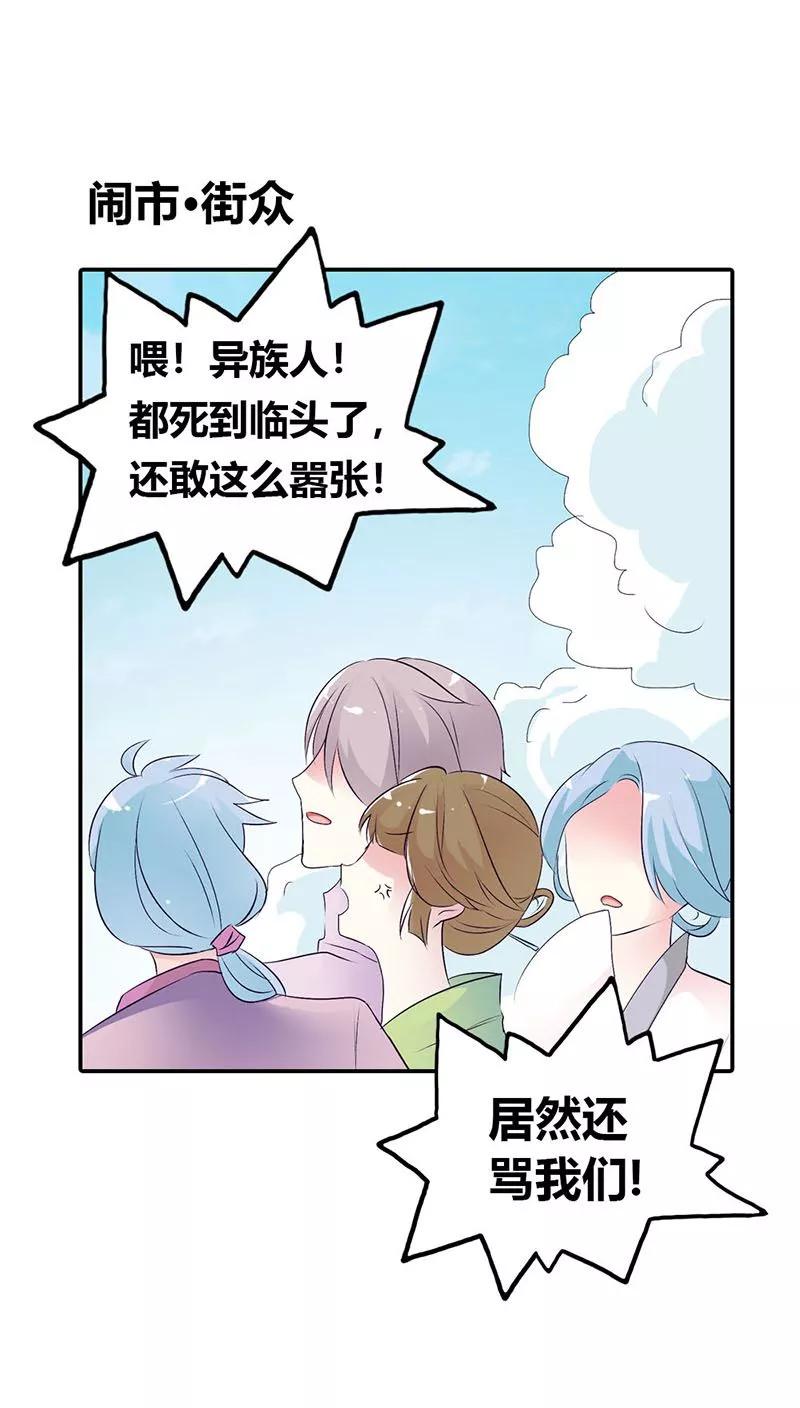 第3季31话 死到临头还斗嘴？-第171话