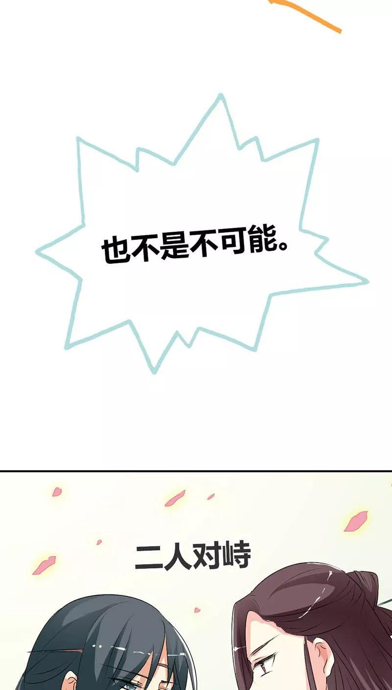 第3季33话 全程被无视&middot;&middot;&middot;-第173话