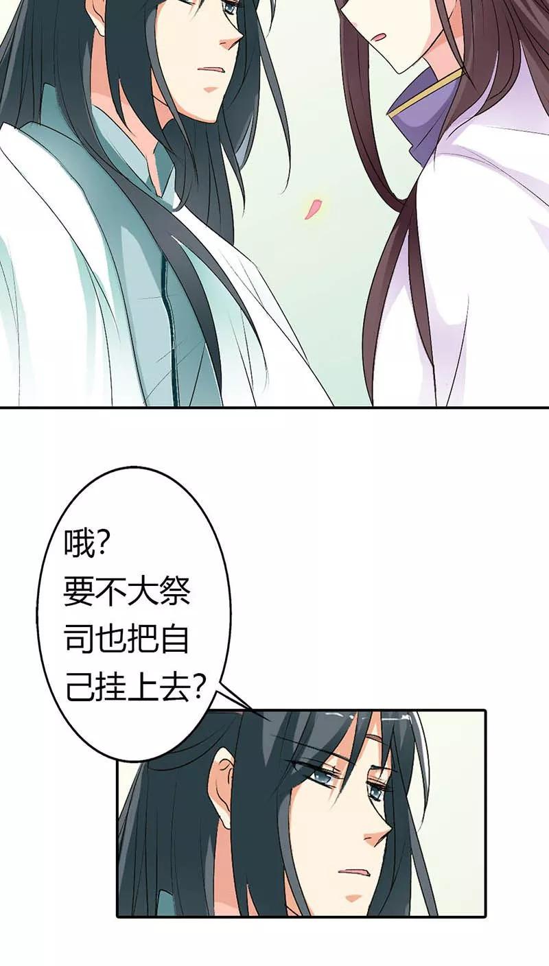 第3季33话 全程被无视&middot;&middot;&middot;-第173话