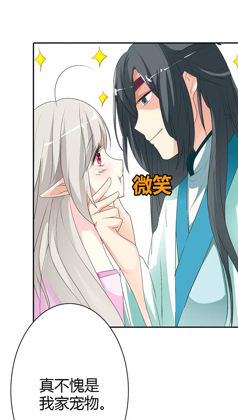 第3季35话 不愧是我家宠物-第175话