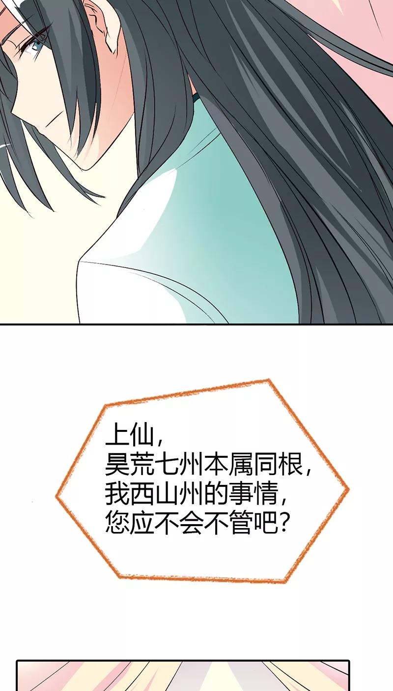 第3季35话 不愧是我家宠物-第175话